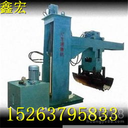 鑫宏液压矿车整形机 重塑矿车生命力的全国经典